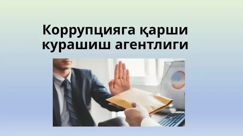 Коррупцияга қарши курашишагентлиги