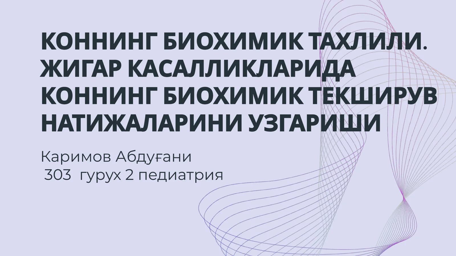 ҚОННИНГ БИОХИМИК ТАХЛИЛИ