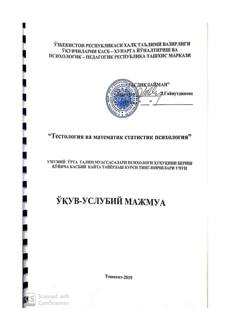 тестология ва математик статистика