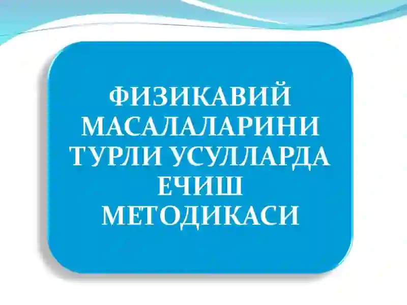 Физика масалалари