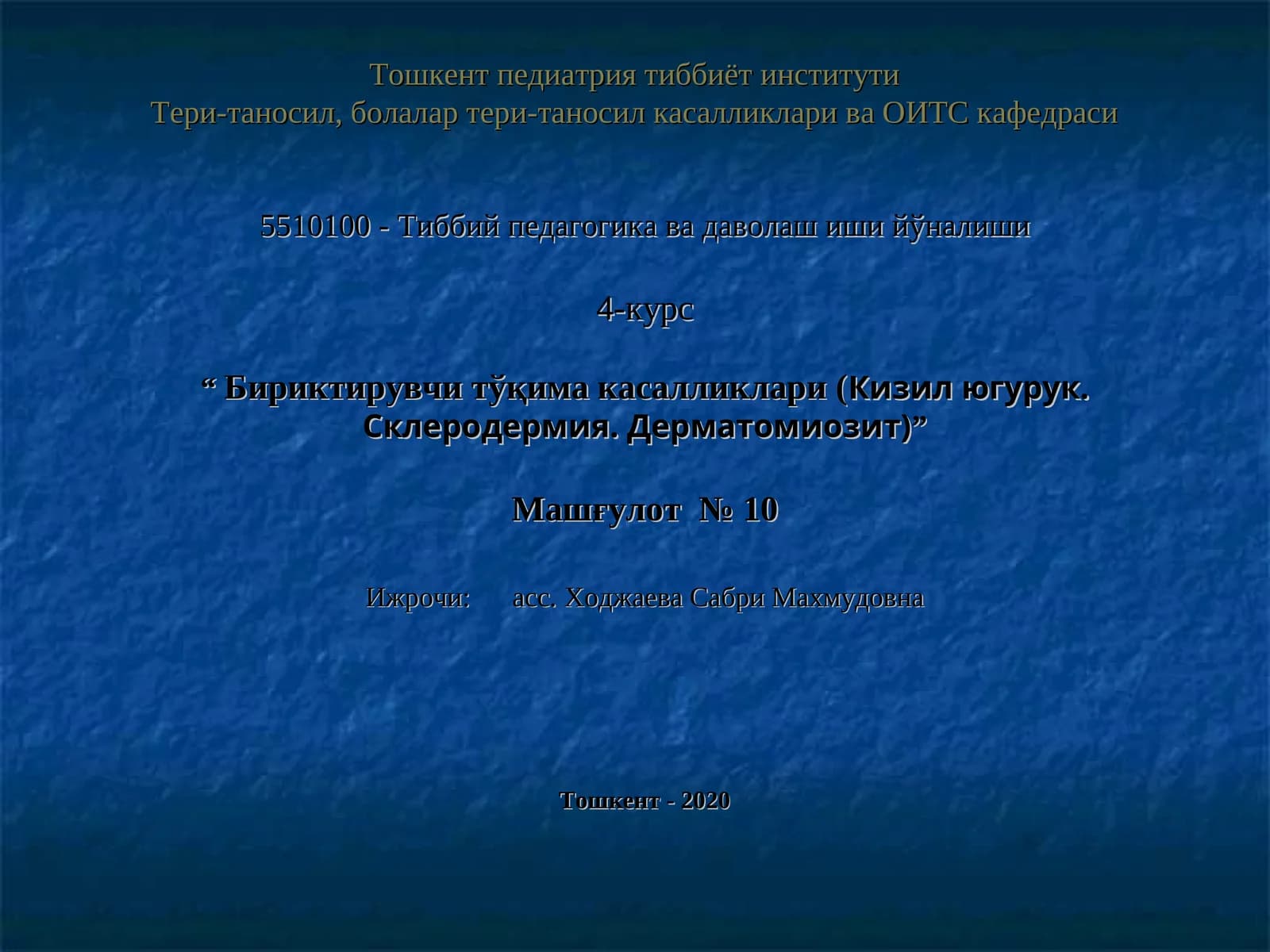 Тиббий педагогика ва даволаш ишийўналиши