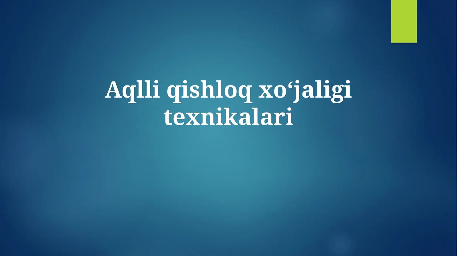 Aqlli qishloqxoʻjaligitexnikalari