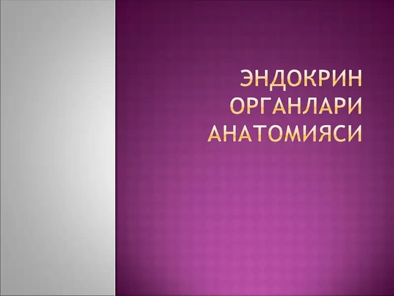 Гормонлар секрецияси назорати