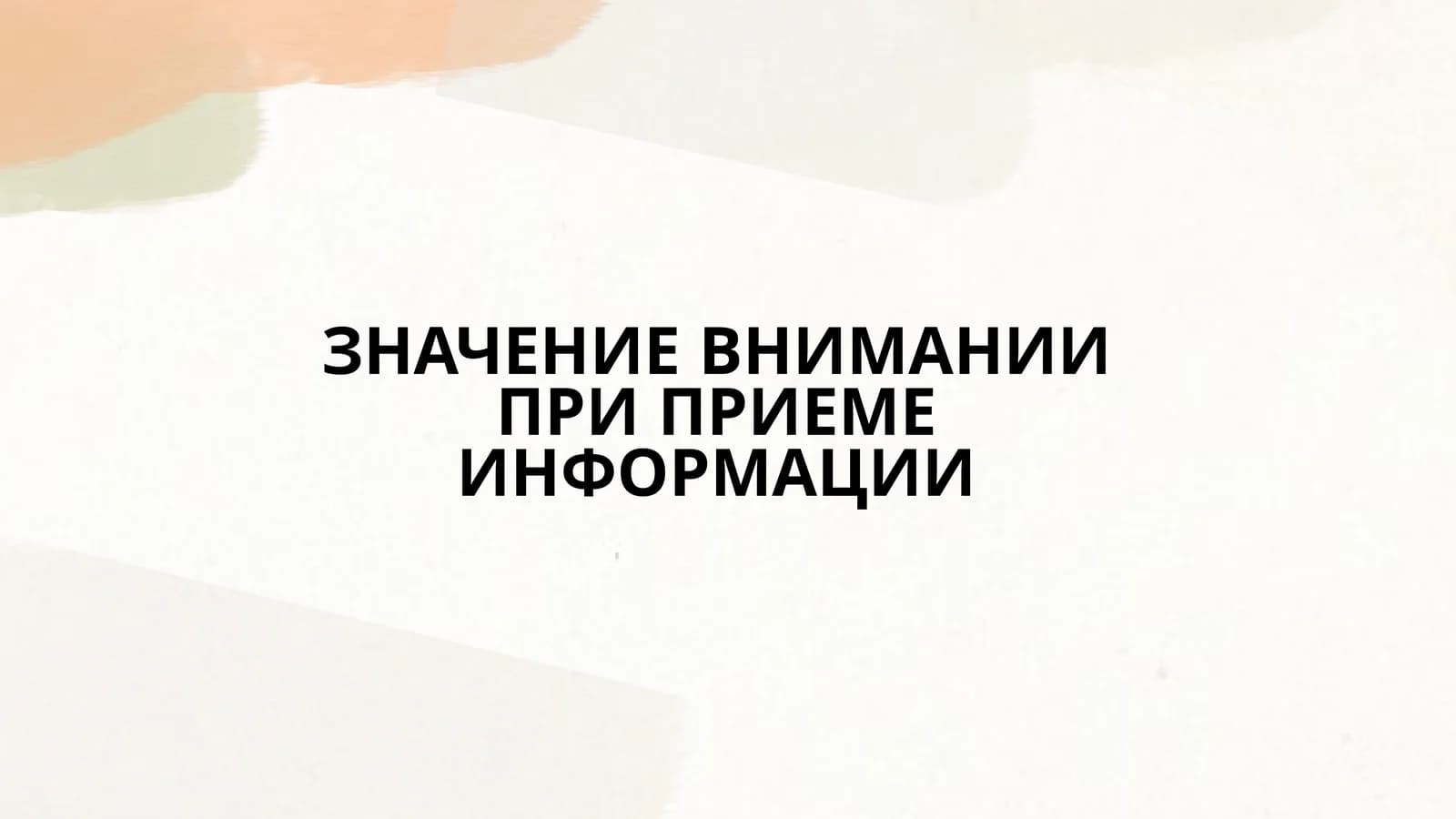 Акустические сигналы