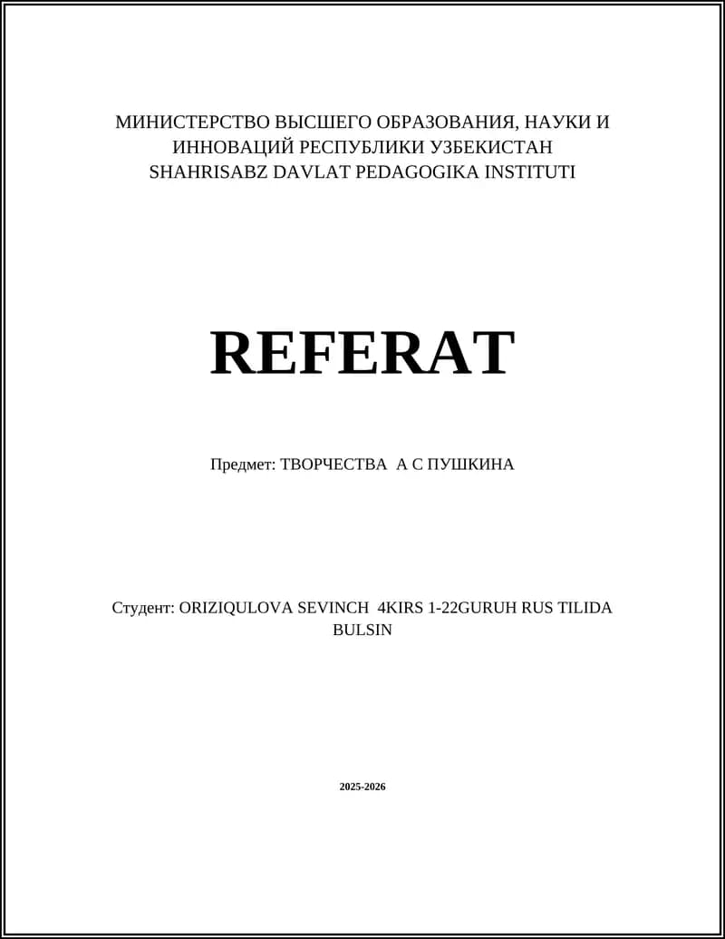 ТВОРЧЕСТВА А С ПУШКИНА