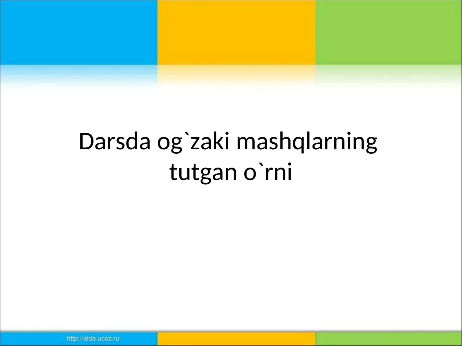 Darsda og`zaki mashqlarning tutgan o`rni