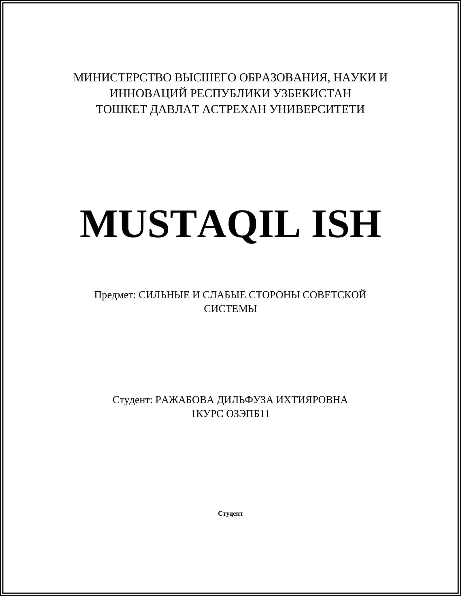 Экономическое планирование