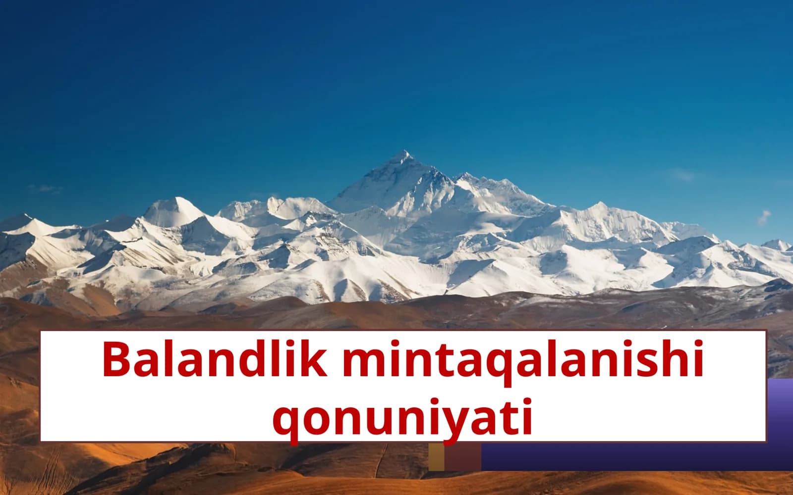 Balandlik mintaqalanishi qonuniyati