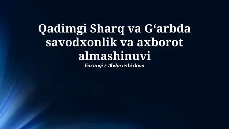 Qadimgi Sharq va G'arbda savodxonlik va axborot almashinuvi