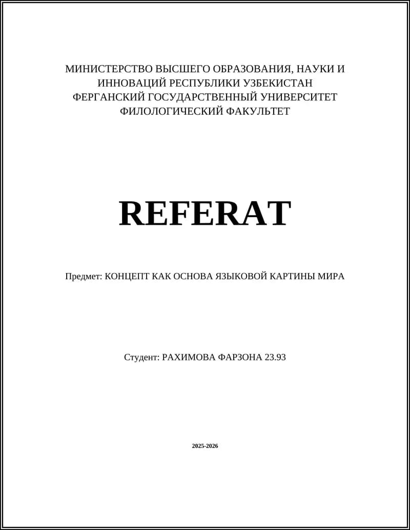 КОНЦЕПТ КАК ОСНОВА ЯЗЫКОВОЙ КАРТИНЫ МИРА