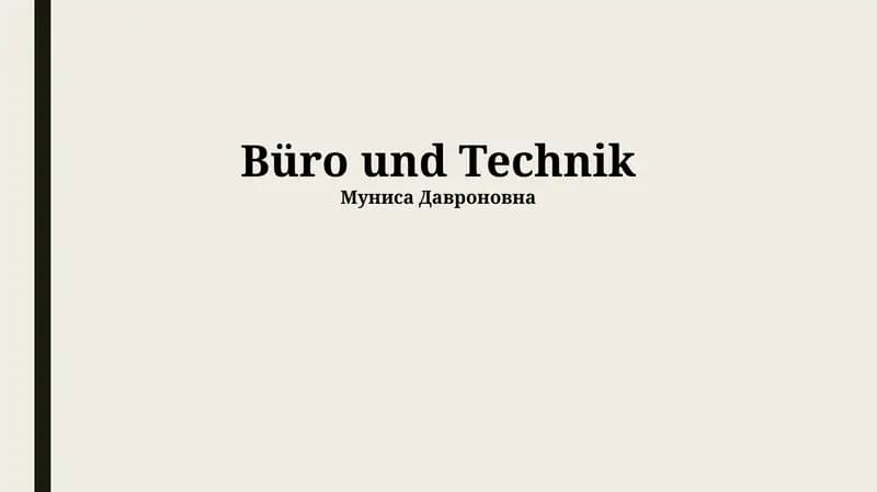 Das Büro der Zukunft: Technologien im Wandel