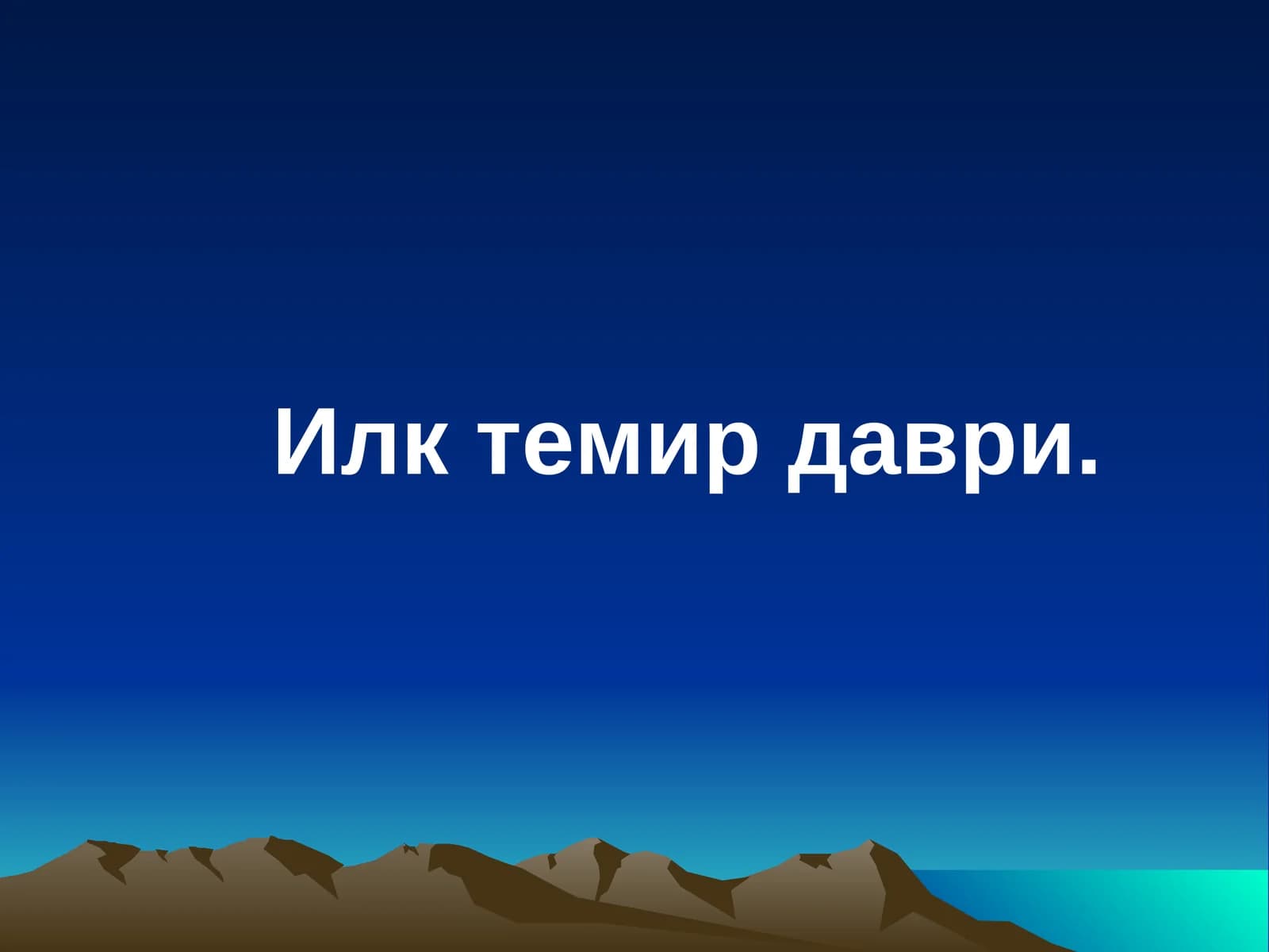 Ilk temir davri