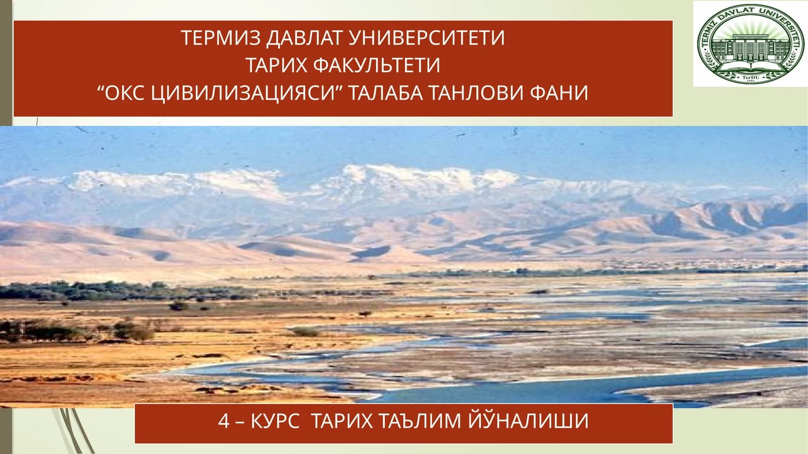ОКС ЦИВИЛИЗАЦИЯСИНИНГ МАҲАЛЛИЙ ИЛДИЗЛАРИ