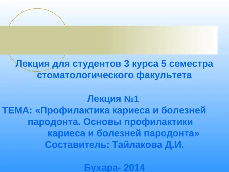 Лекция №1