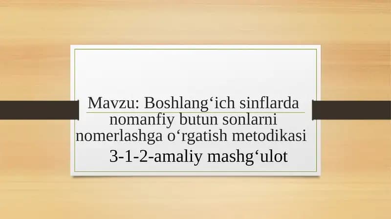 Boshlang‘ichsinflardanomanfiybutunsonlarninomerlashgao‘rgatishmetodikasi