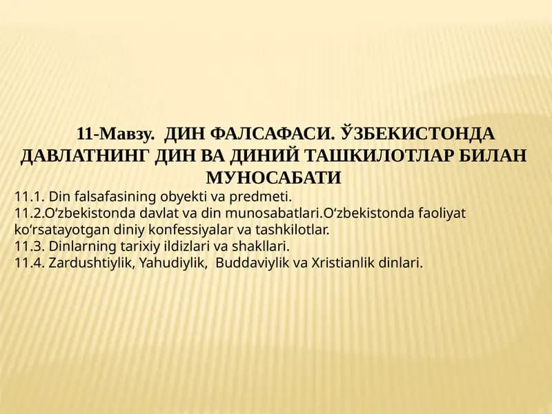 Дин фалсафаси