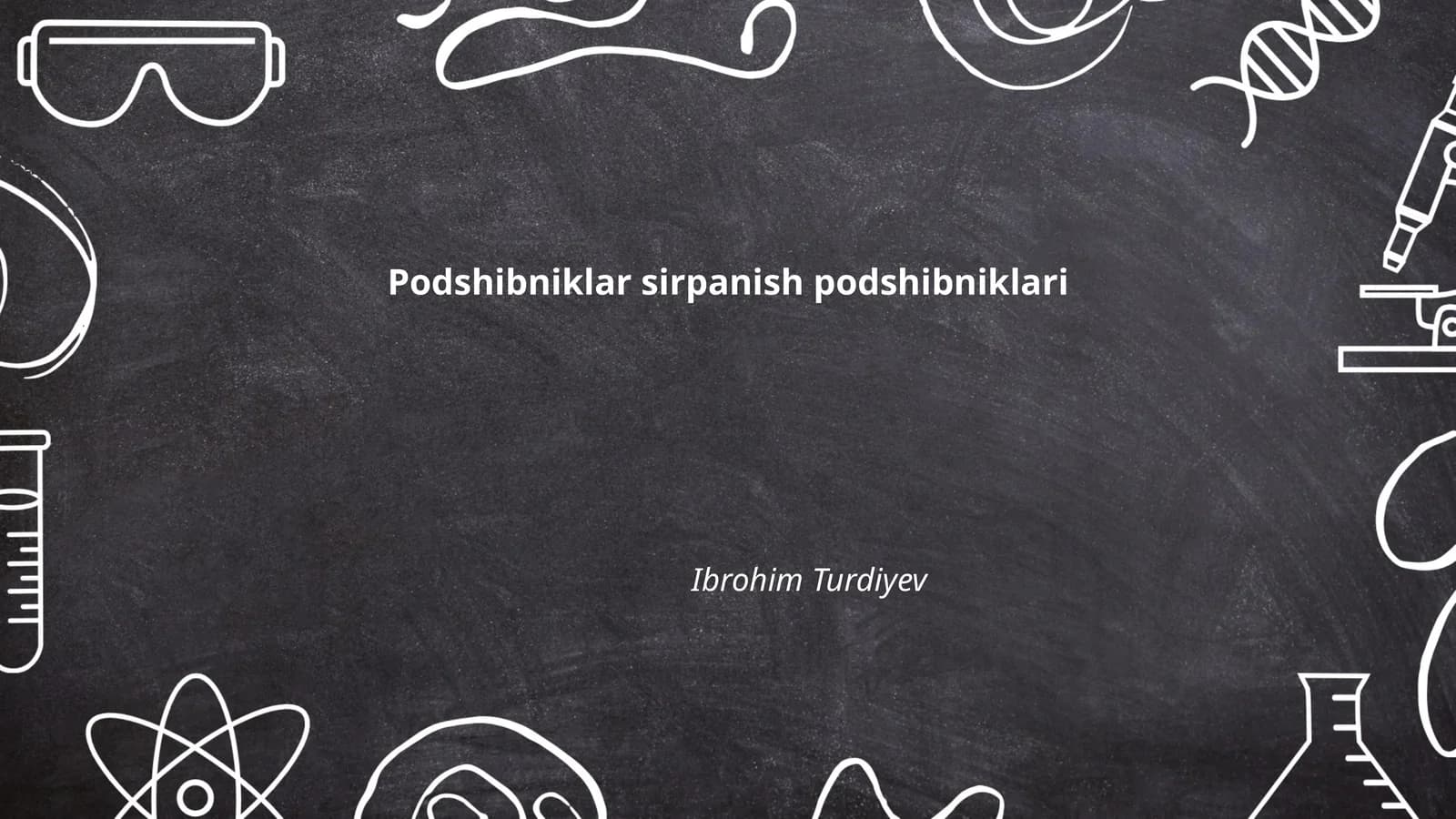 Подшибниклар