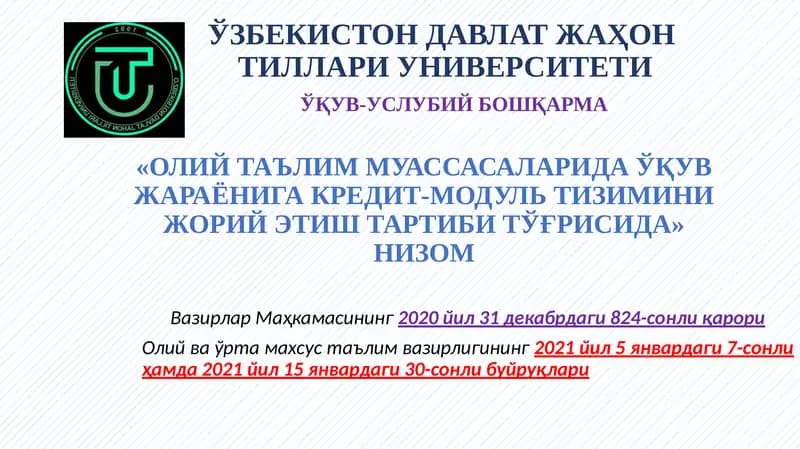 ОЎТ ДАВЛАТ ЖАҲОНТИЛЛАРИ УНИВЕРСИТЕТИ