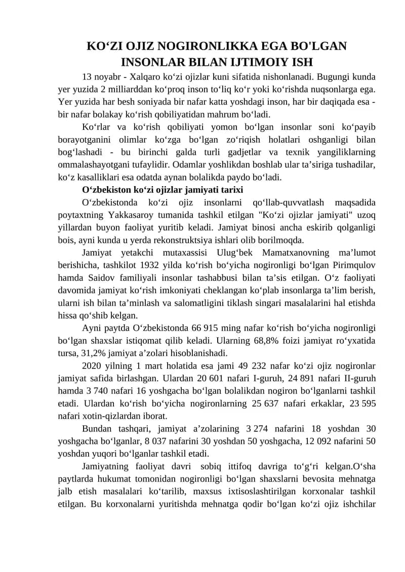 Koʻzi ojizlar jamiyati tarixi