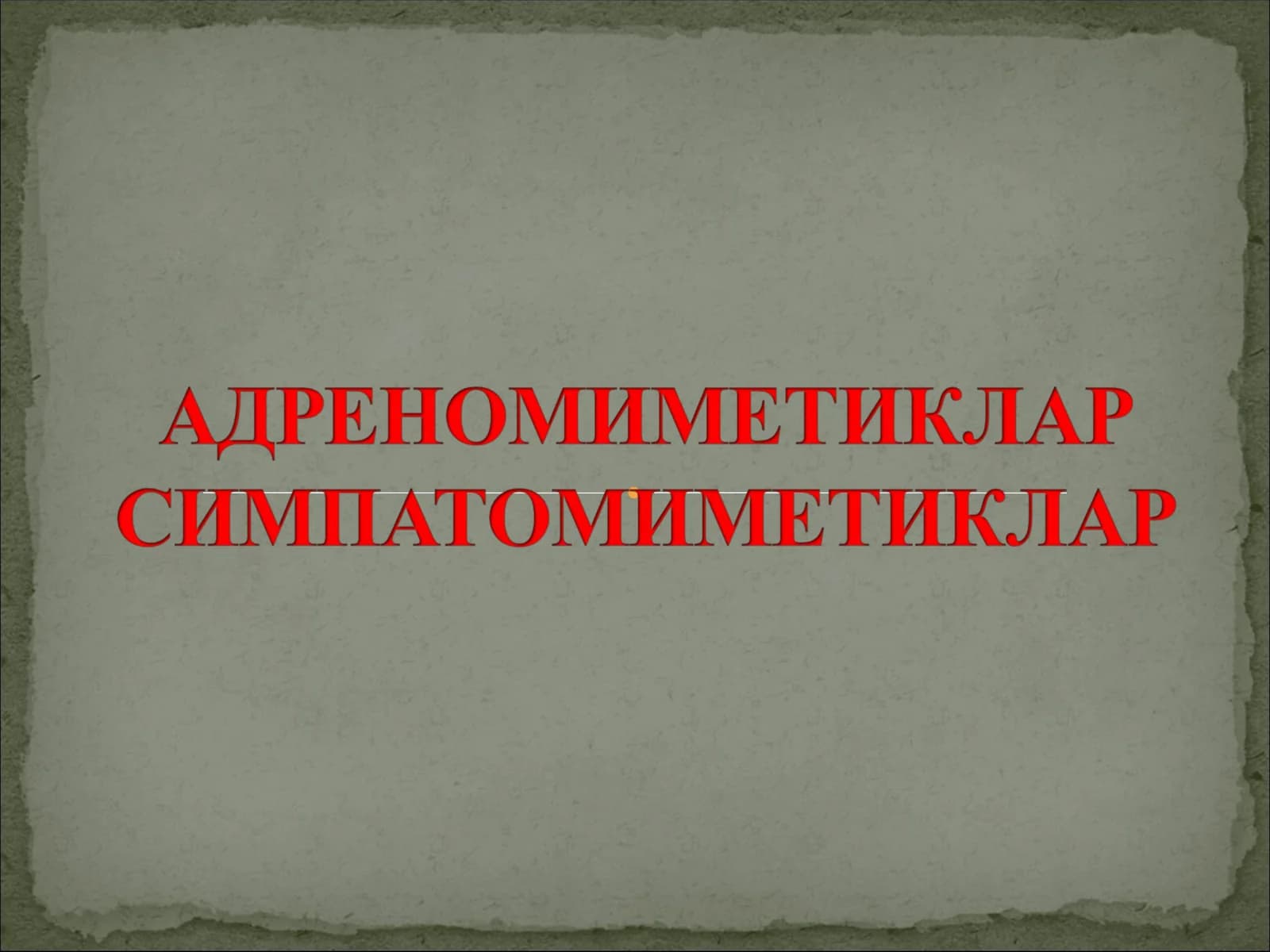 Адренергик синапс (схематик тарзда)