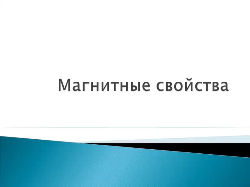 Кварц