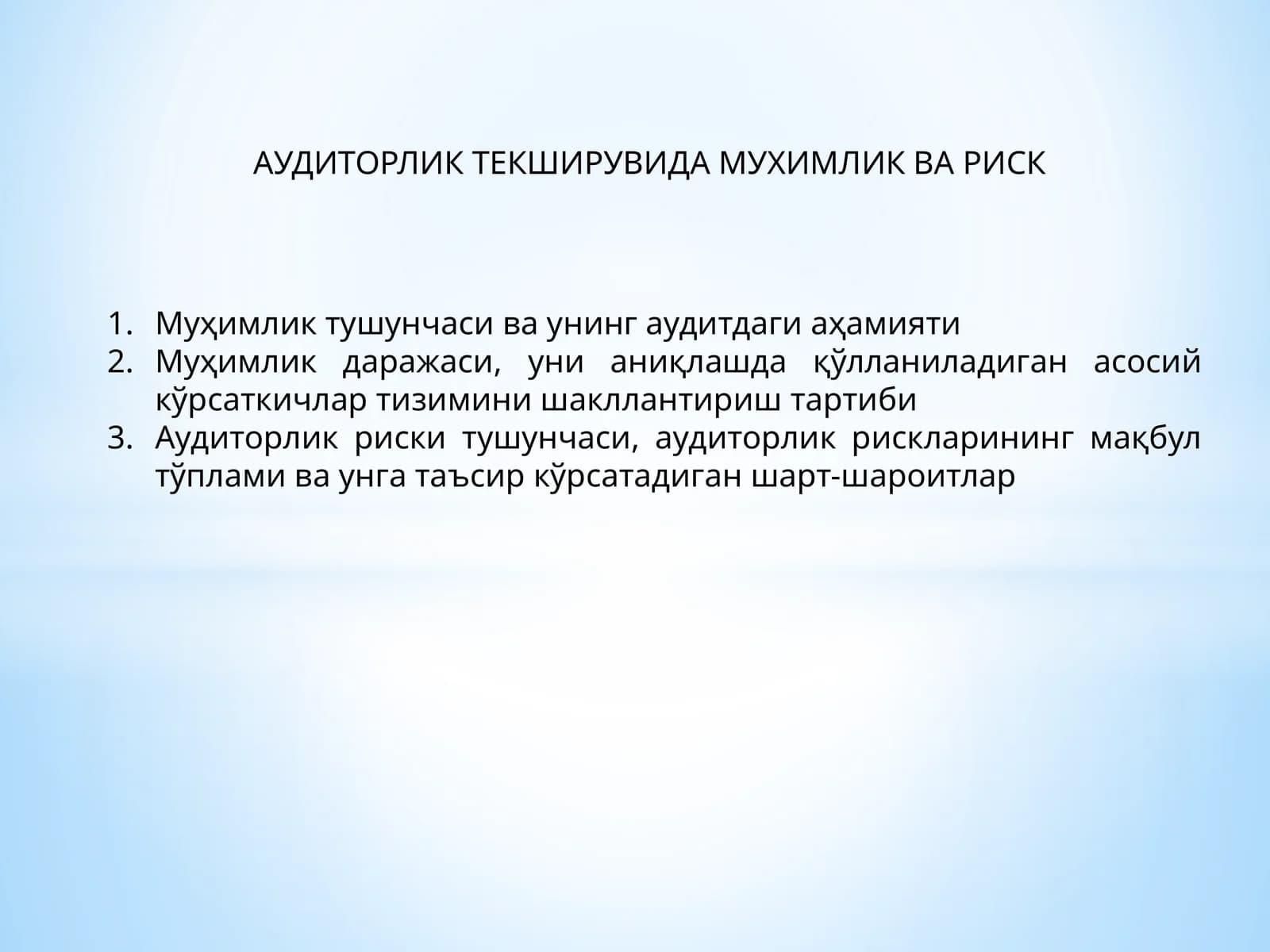 АУДИТОРЛИК ТЕКШИРУВИДА МУХИМЛИК ВА РИСК