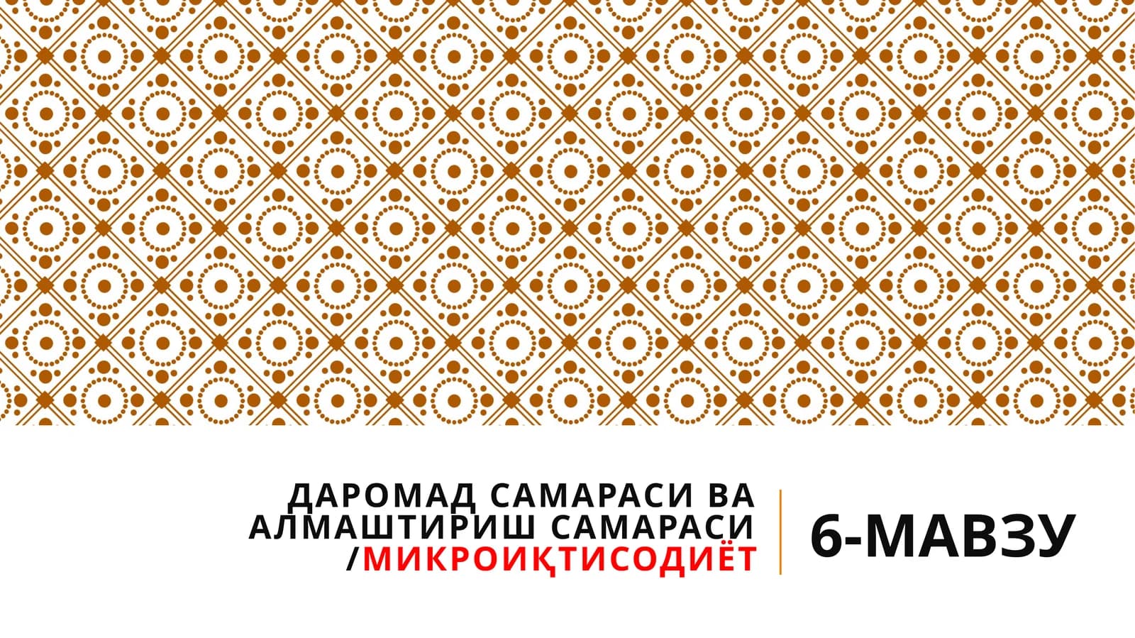 Бефарқлик эгри чизиқлари картаси