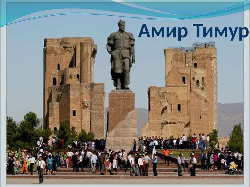 Амир Тимур