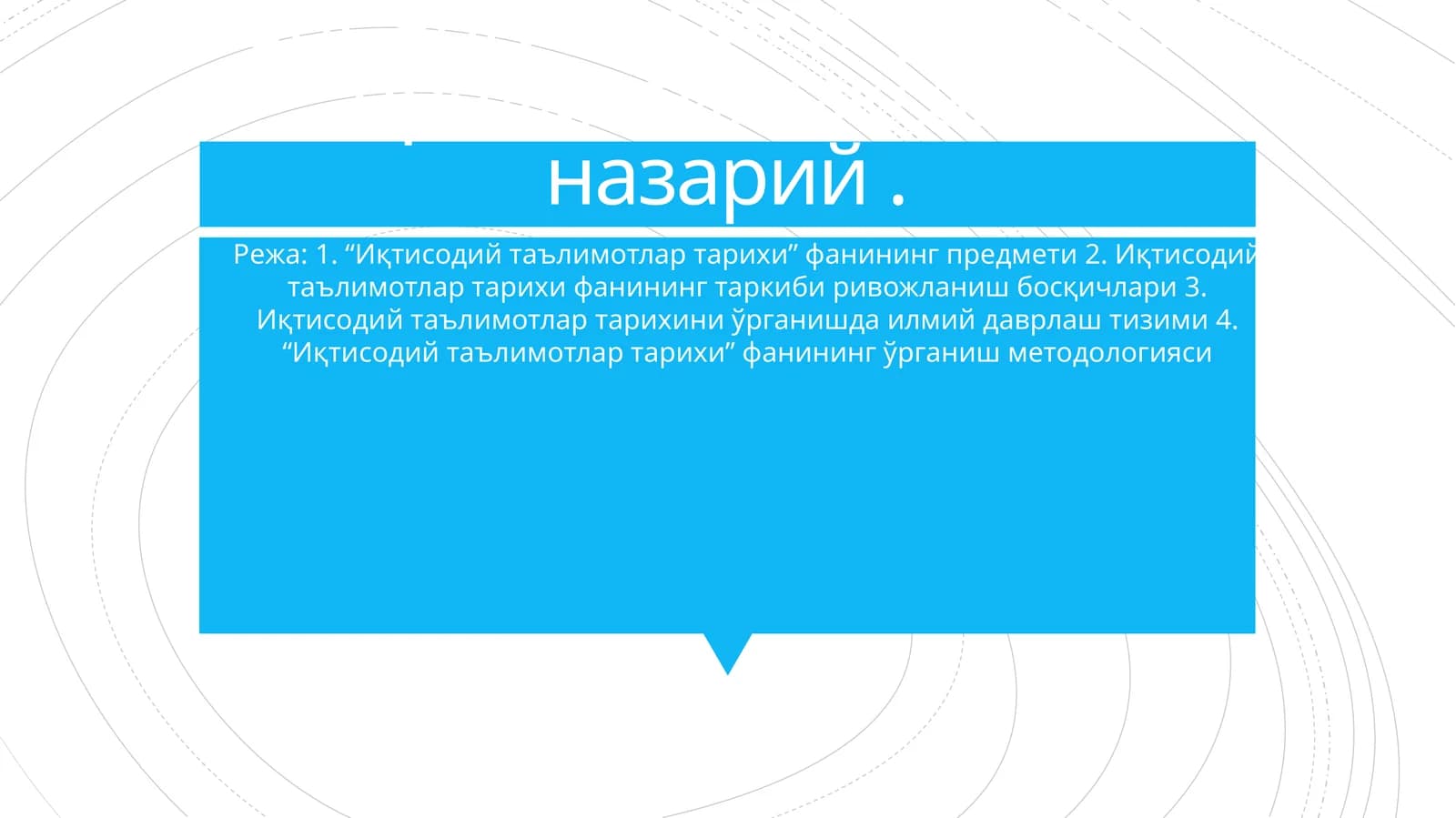 История экономических учений: учебник