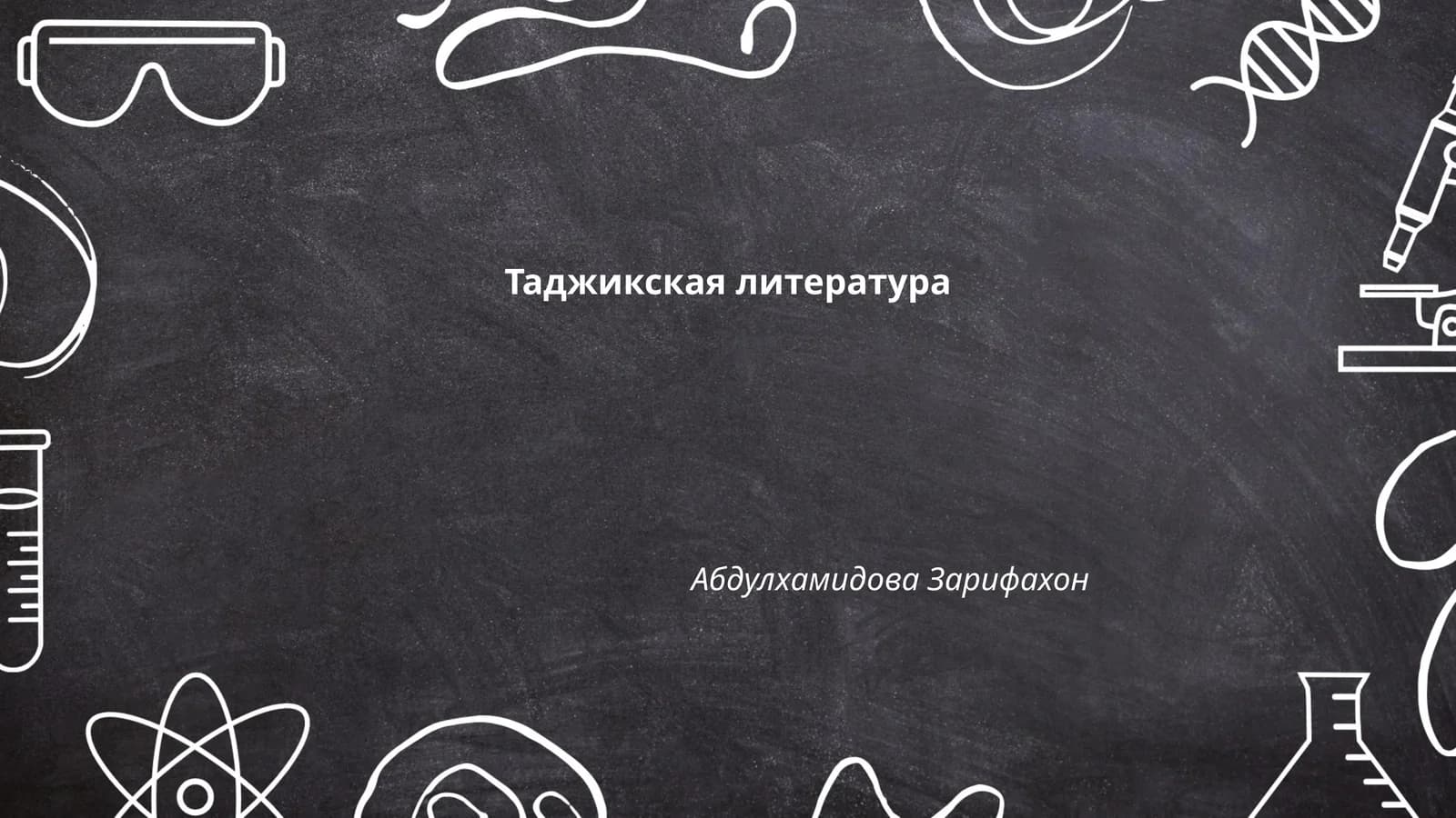 Таджикская литература