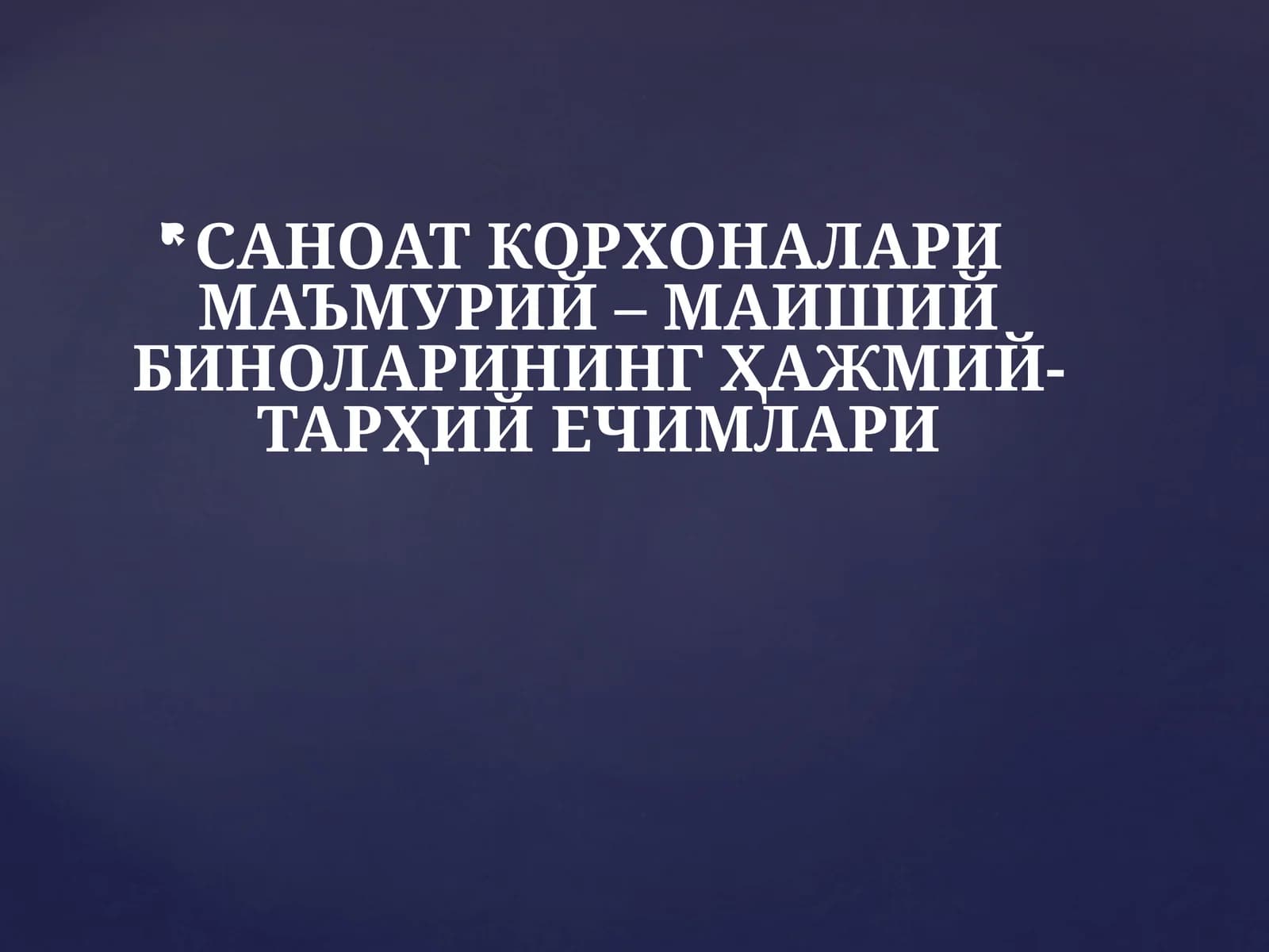 САНОАТКОРХОНАЛАРИ МАЪМУРИЙ – МАИШИЙ БИНОЛАРИНИНГ ҲАЖМИЙ-ТАРҲИЙ ЕЧИМЛАРИ