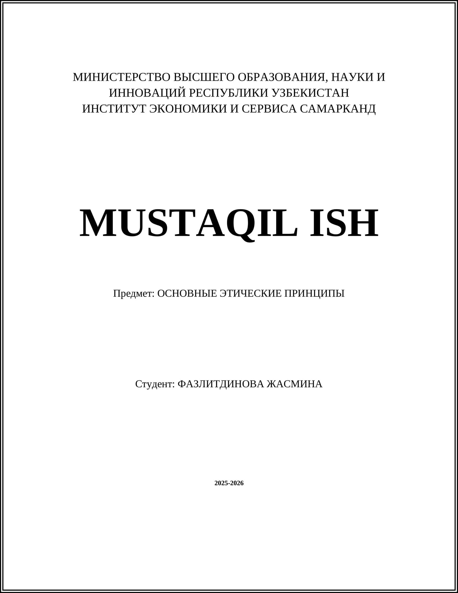ОСНОВНЫЕ ЭТИЧЕСКИЕ ПРИНЦИПЫ