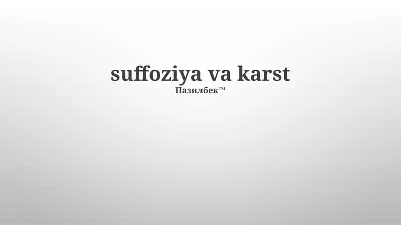 suffoziya va karst