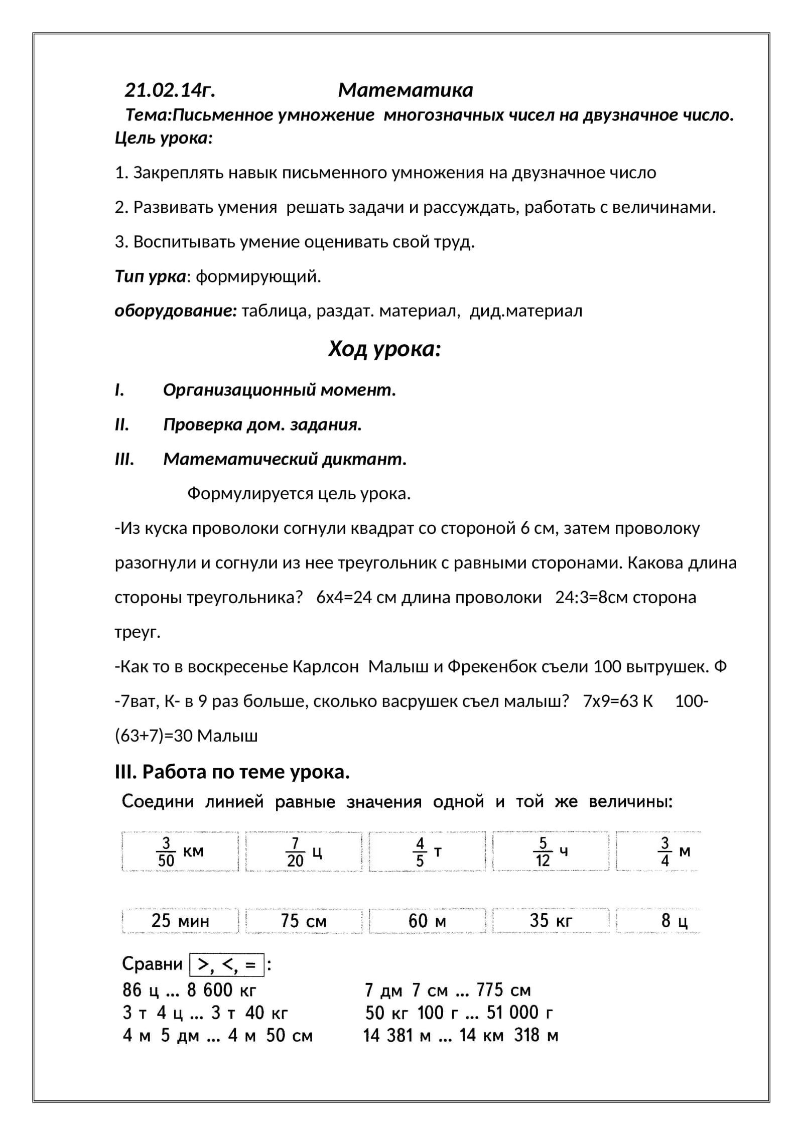 Математика