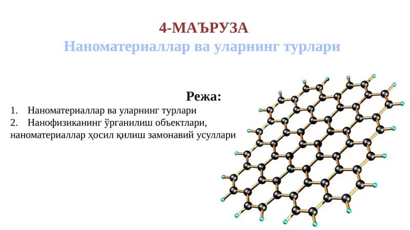 Наноматериаллар ва уларнинг турлари