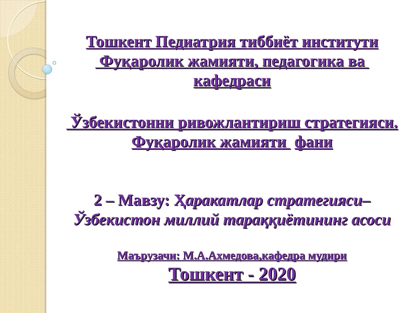Фуқаролик жамияти
