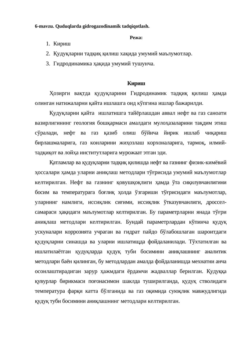 Quduqlarda gidrogazodinamik tadqiqotlash