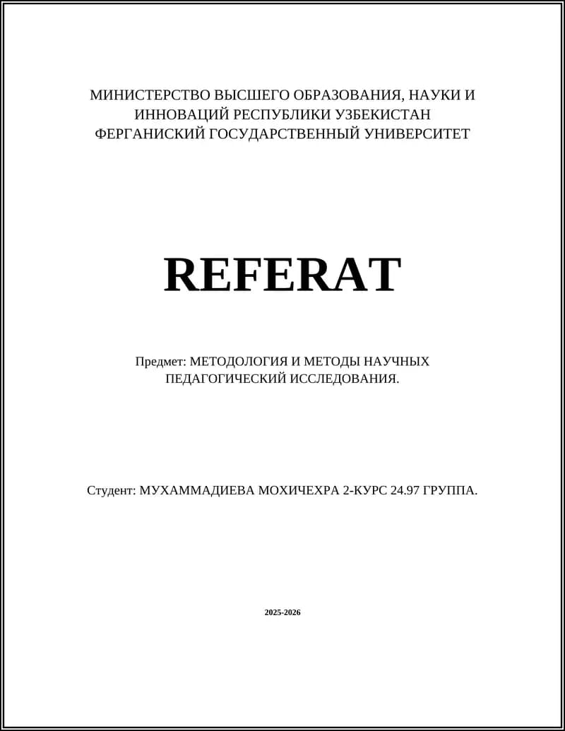 Методология и методы научных педагогических исследований