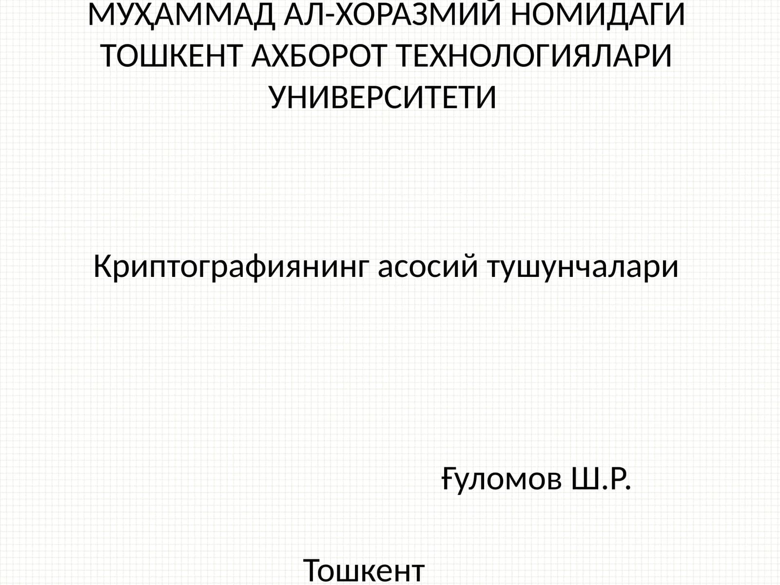 Криптографиянинг асосий тушунчалари