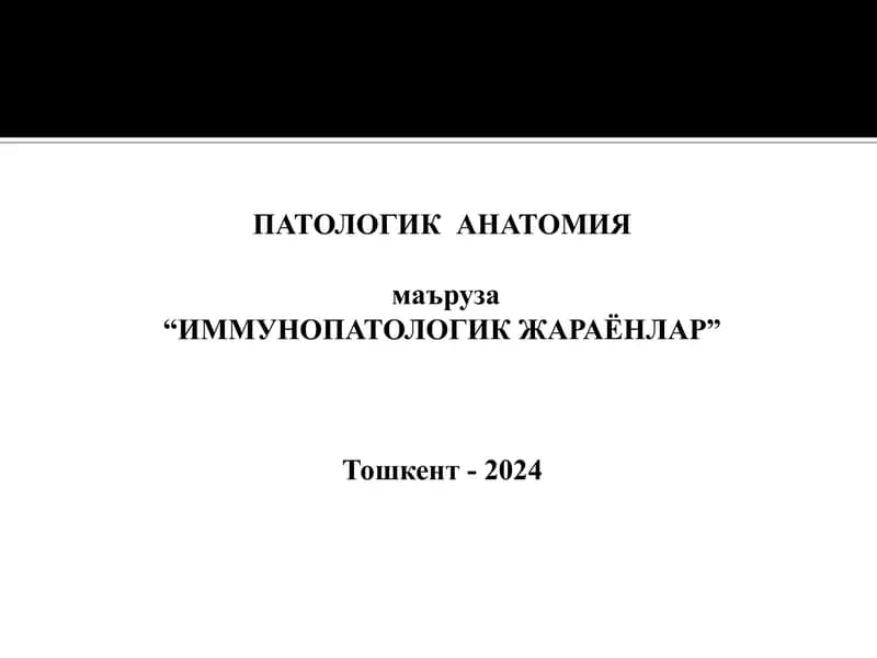 ПАТОЛОГИК АНАТОМИЯ