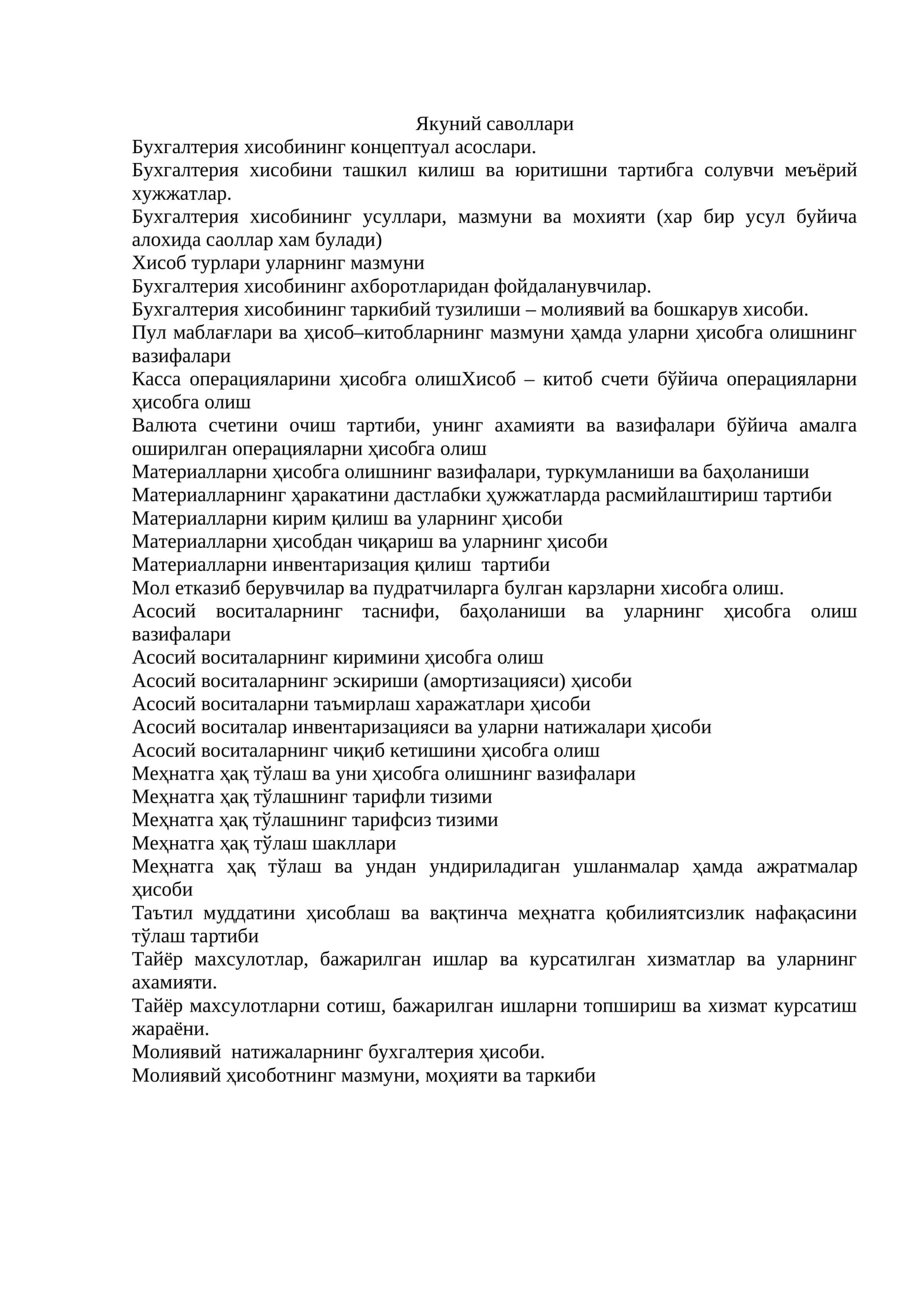 Бухгалтерия хисобининг концептуал асослари