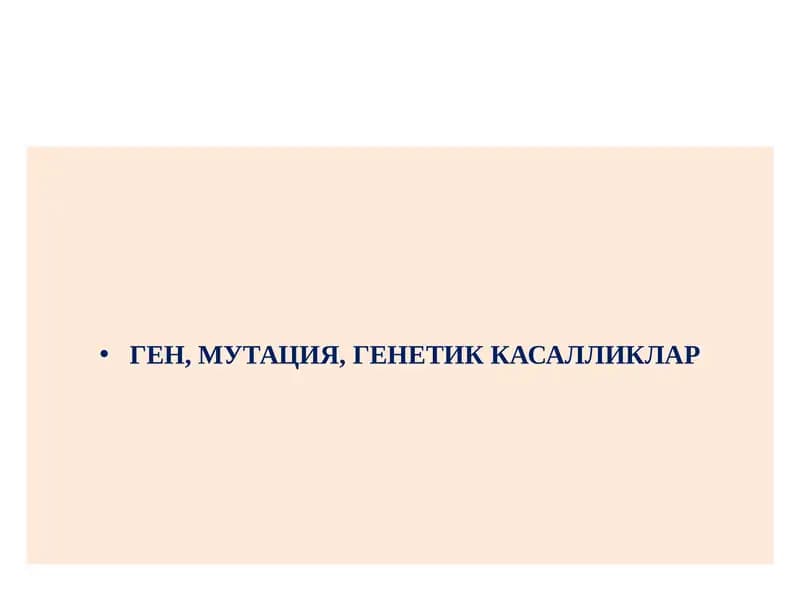 ГЕН, МУТАЦИЯ, ГЕНЕТИК КАСАЛЛИКЛАР