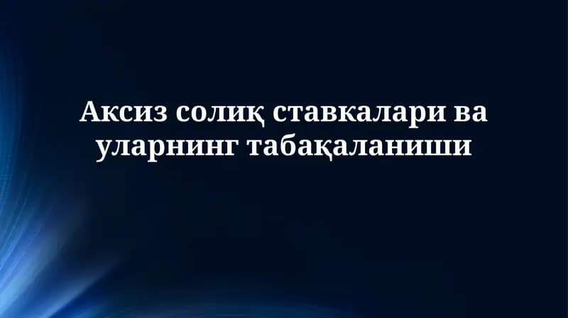 Aksiz solig'i: ta'rif, mohiyat va ob'ektlar