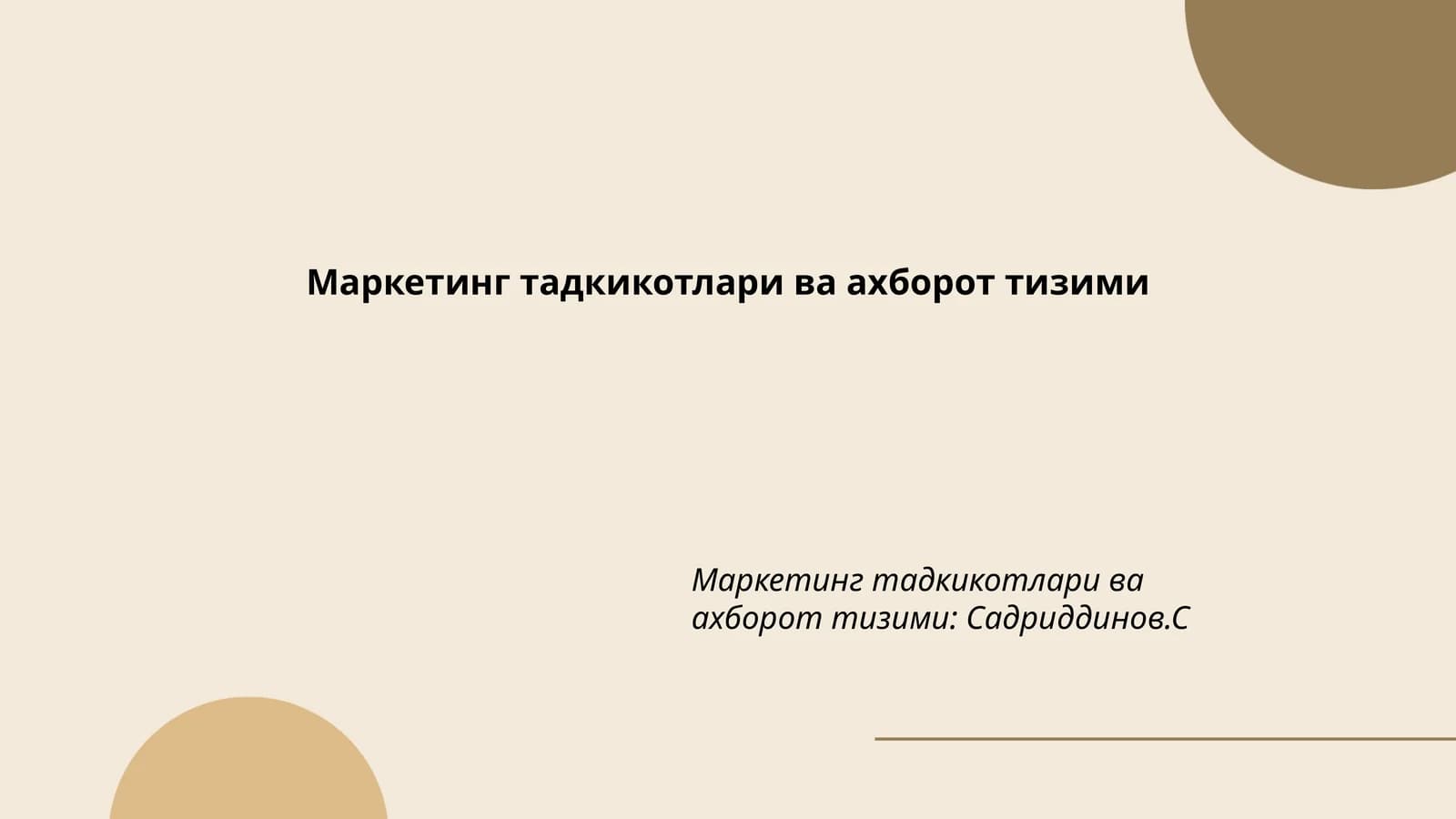 Рақамли маркетинг тадқиқотлари