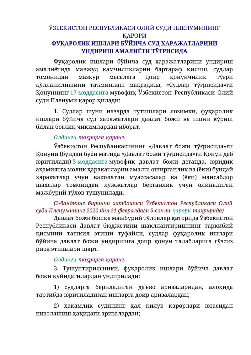 Фуқаролик Ишлари Бўйича Суд Харажатлари