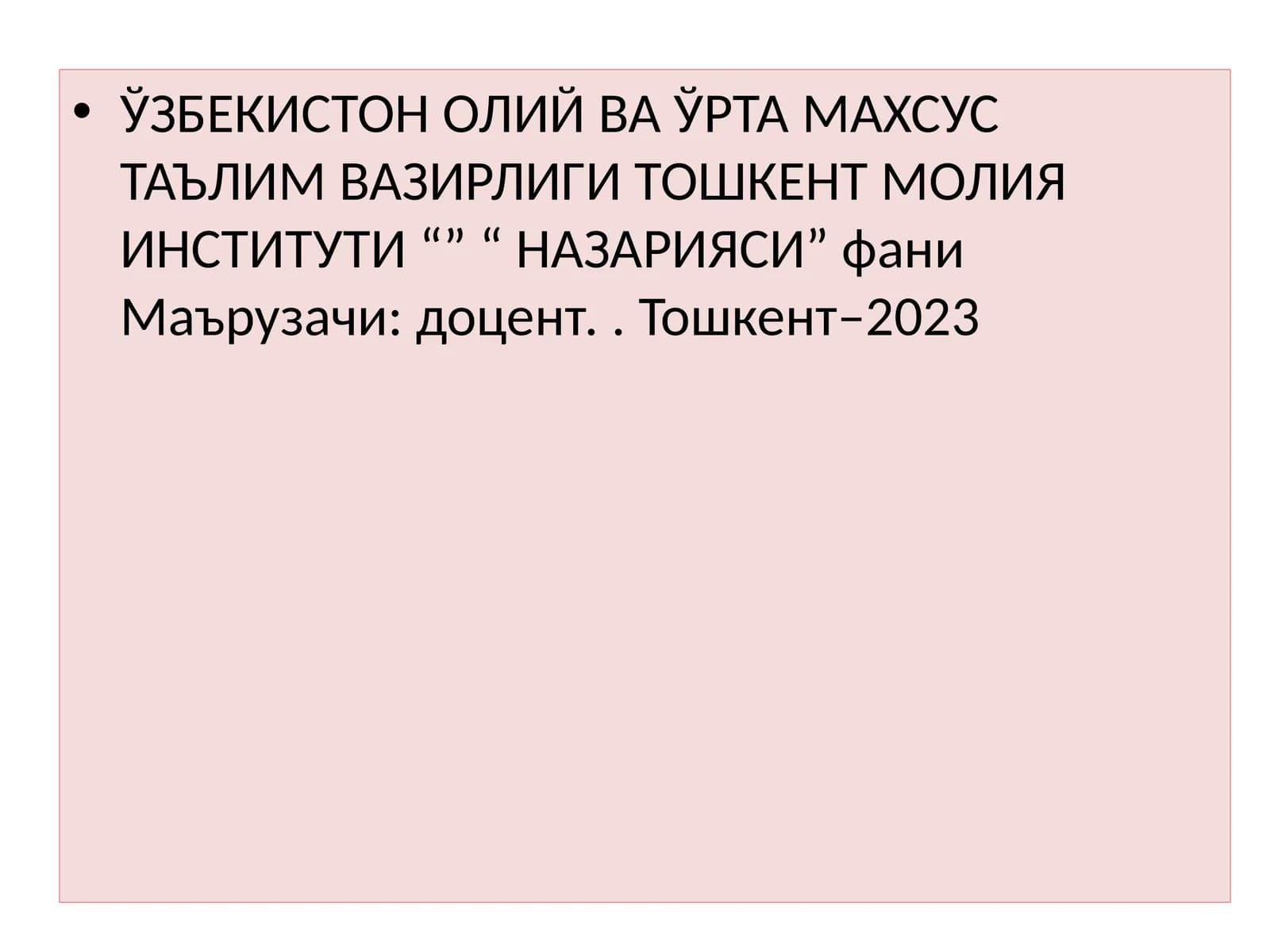 Иқтисодий ҳаражатлар ва фойда