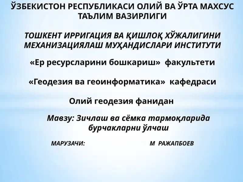 Зичлашвасёмкатармоқларида бурчакларниўлчаш