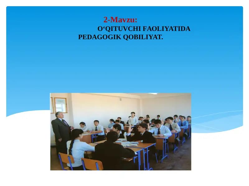 O‘QITUVCHIFАОLIYATIDА PЕDАGОGIK QОBILIYAT