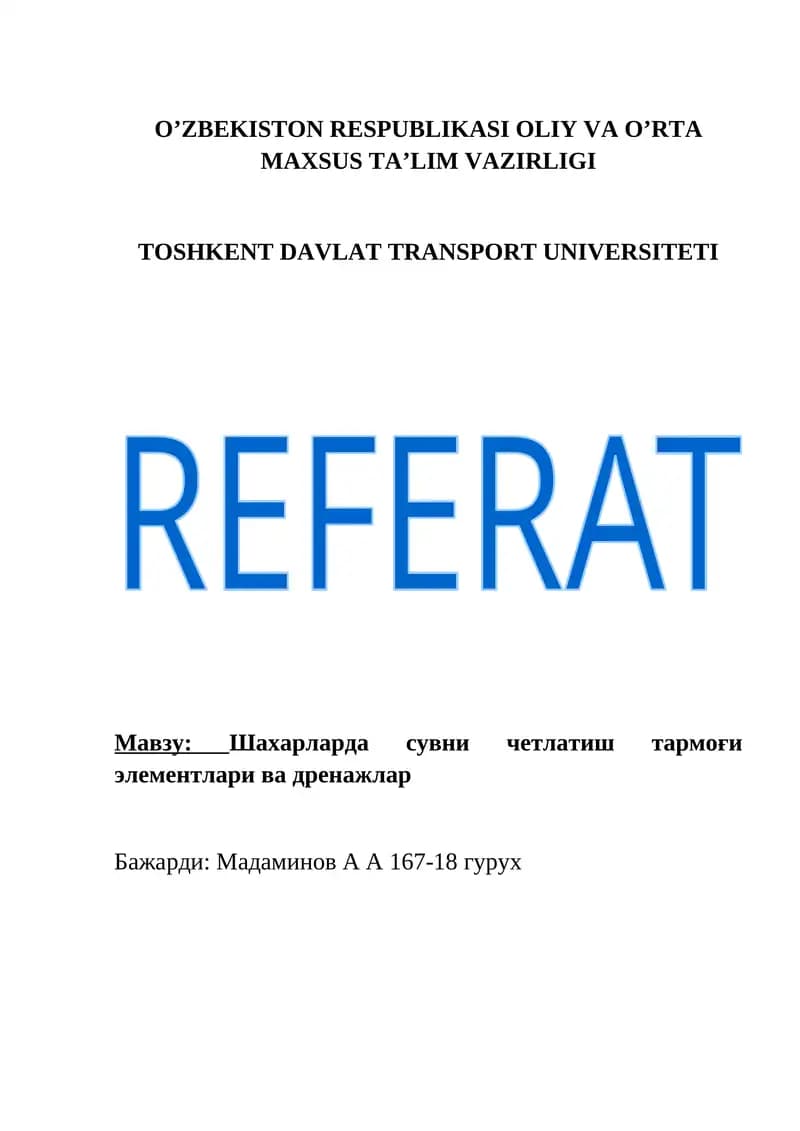 Шахарларда сувни четлатиш тармоғи элементлари ва дренажлар