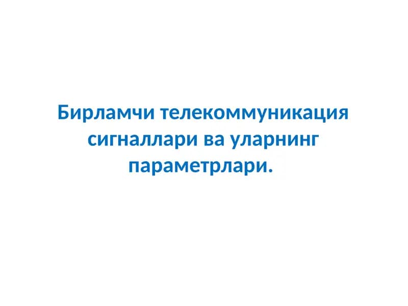 Телекоммуникация сигналларининг таснифи